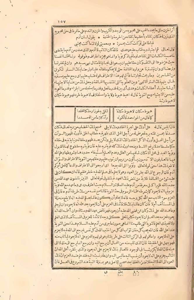 futmak.com - الصفحة 157 - من الجزء الثاني من طبعة بولاق الأولى